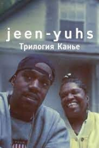 Jeen-yuhs:  